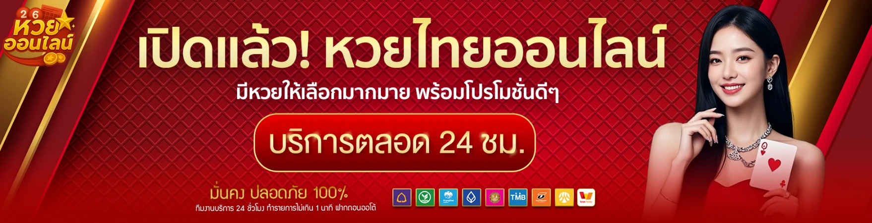แทง หวย หุ้น ออนไลน์